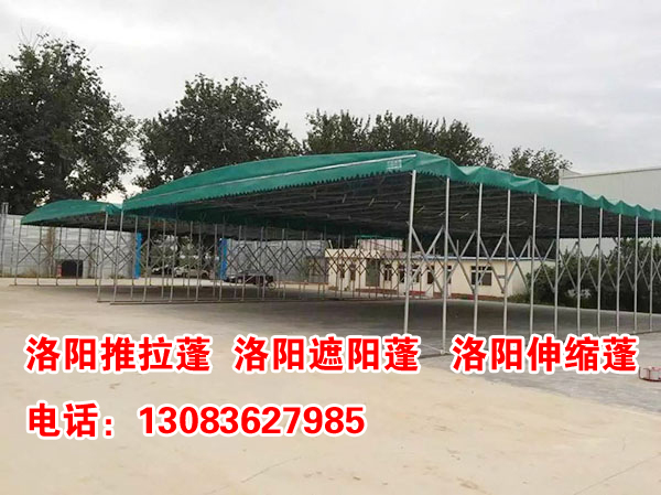 洛阳推拉蓬  洛阳遮阳蓬  洛阳伸缩蓬