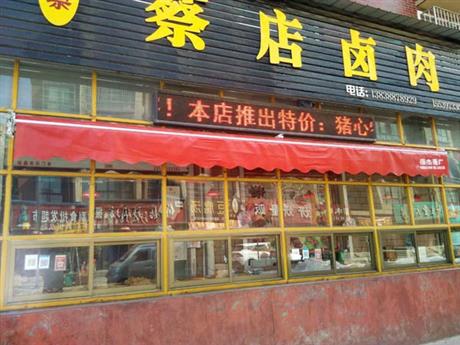伸缩蓬